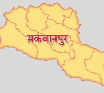मकवानपुरका दुई पालिका अझै बजेटको तयारीमा, मनहरीले आज ल्याउँदै
